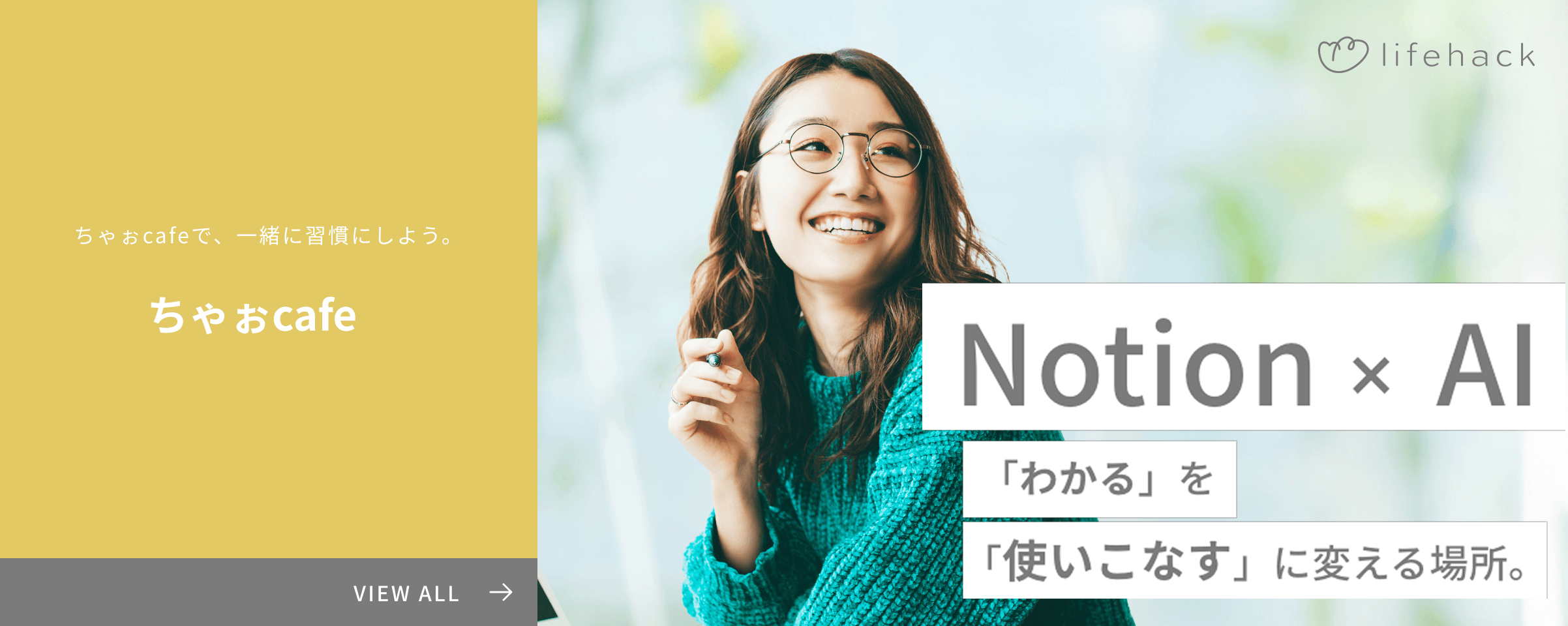 ちゃぉcafeの案内バナー